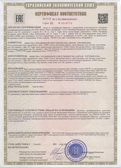 2015.02.18 Фурманов - Приводы электромеханические с напряжением 24 В торговой марки NICE.
