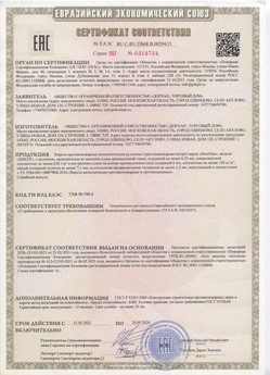 2015.03.03 Фурманов - Автоматические коллекторные приводы, моторедукторы и электродвигатели постоянного тока 24V торговой марки CAME.