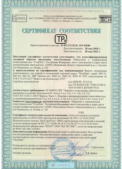 2015.03.06 Фурманов - Замки электромеханические торговой марки NICE.