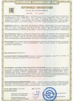 2015.03.11 Фурманов - Приборы и аппаратура для систем охранной сигнализации: Шлагбаумы электромеханические марки NICE.