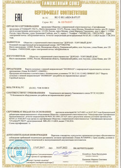 2015.03.20 Фурманов - Блоки управления электроприводами, торговой марки CAME.