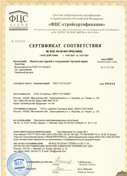 2018.05.28 Фурманов - Ворота секционные металлические для зданий и сооружений марки DoorHan.