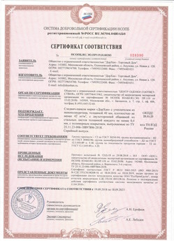 2018.07.19 Фурманов - Профили роллетные роликовой прокатки Алютех.