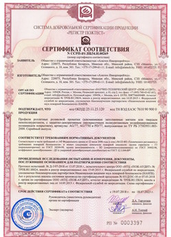 2019.09.11 Фурманов - Механизмы пружинно-инерционные для подъемно-секционных ворот без промежуточных опор.