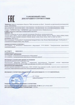 2021.05.21 Фурманов - Ворота противопожарные автоматические рулонные марки DoorHan.