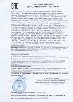2021.06.17 Фурманов - Ворота противопожарные стальные подъемно-секционные марки DoorHan.